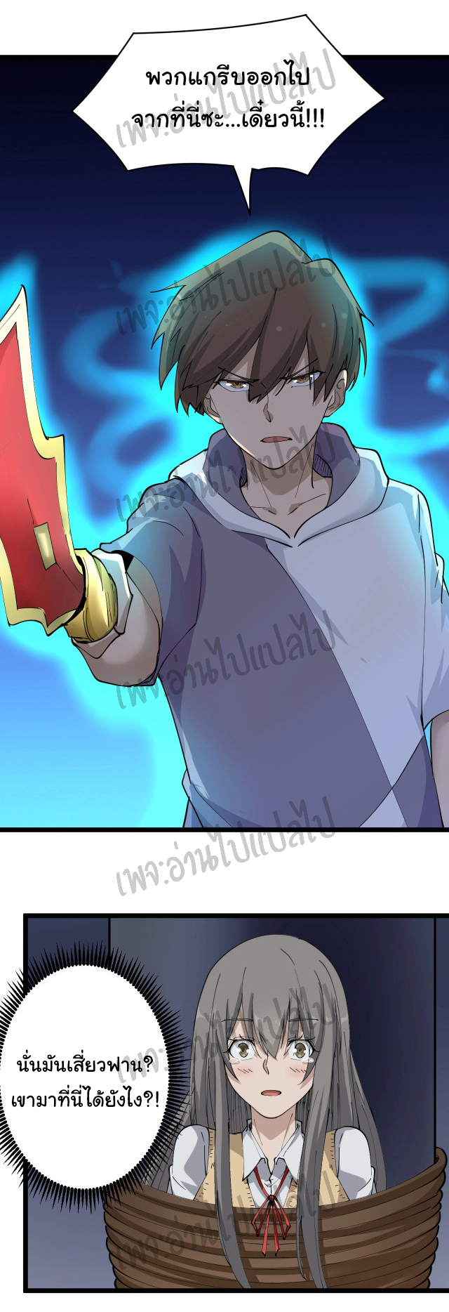 Sanjie Taobao Store ระบบร้านค้าเทพเจ้า ตอนที่ 66 หน้า 17