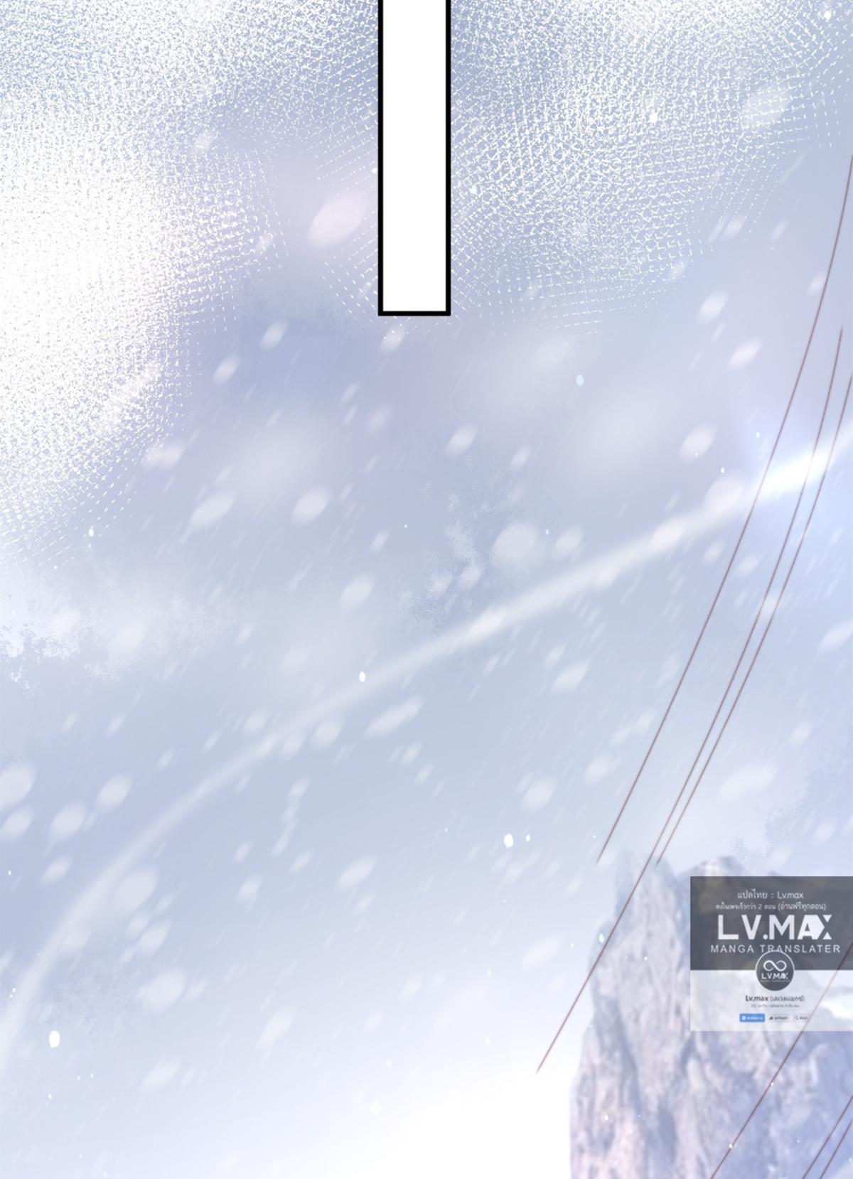 ซวยแล้วข้าโดนตามล่าจากศิษย์ในสำนัก ตอนที่ 6 หน้า 21