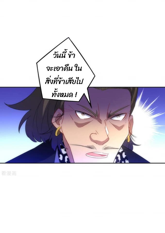 ข้ารับใช้ชั้นหนึ่ง ตอนที่ 74 หน้า 35