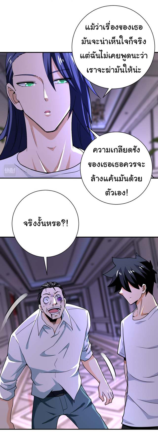 Apocalyptic Super System ตอนที่ 398 หน้า 13