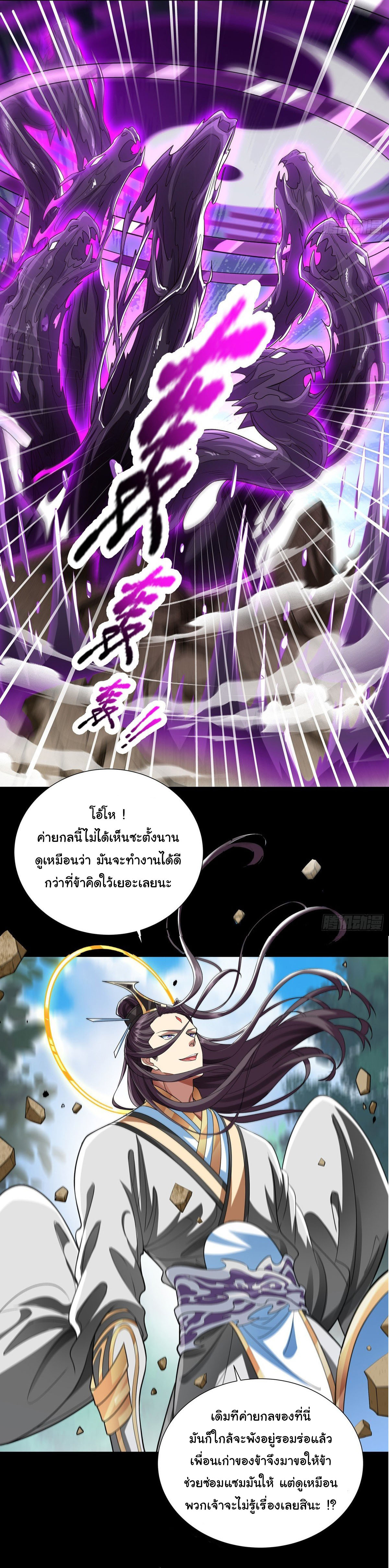 ฉันนี่แหละบรรพบุรุษโลกปีศาจ ( Reincarnation of the Demon Ancestor ) ตอนที่ 8 หน้า 26