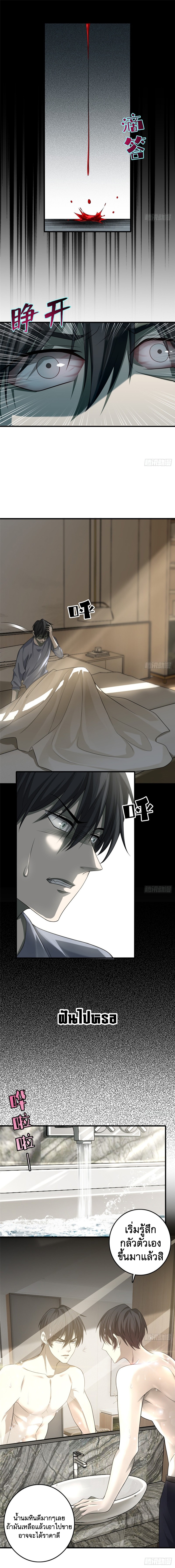 บุรุษไปรษณีย์ไม่จำกัด ตอนที่ 116 หน้า 5