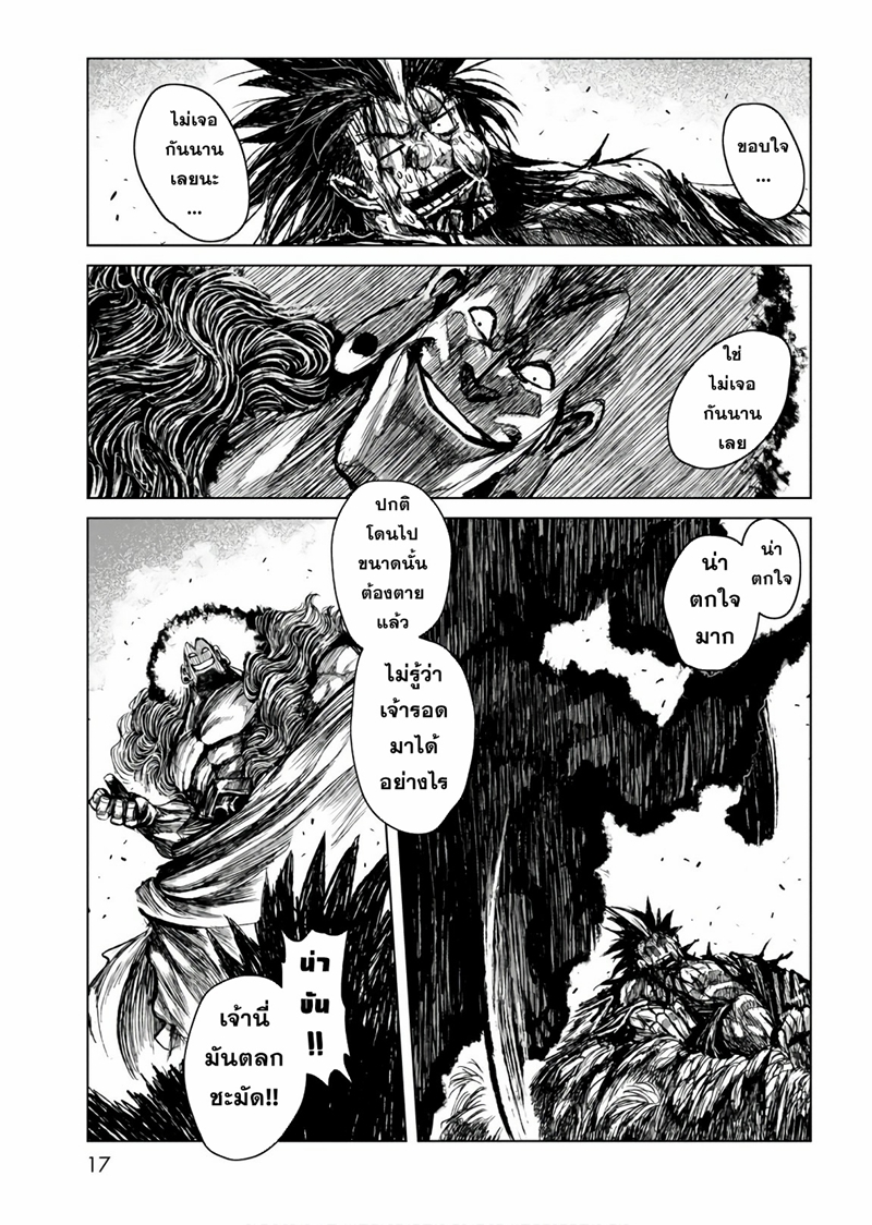 ZINGNIZE ตอนที่ 6 หน้า 12