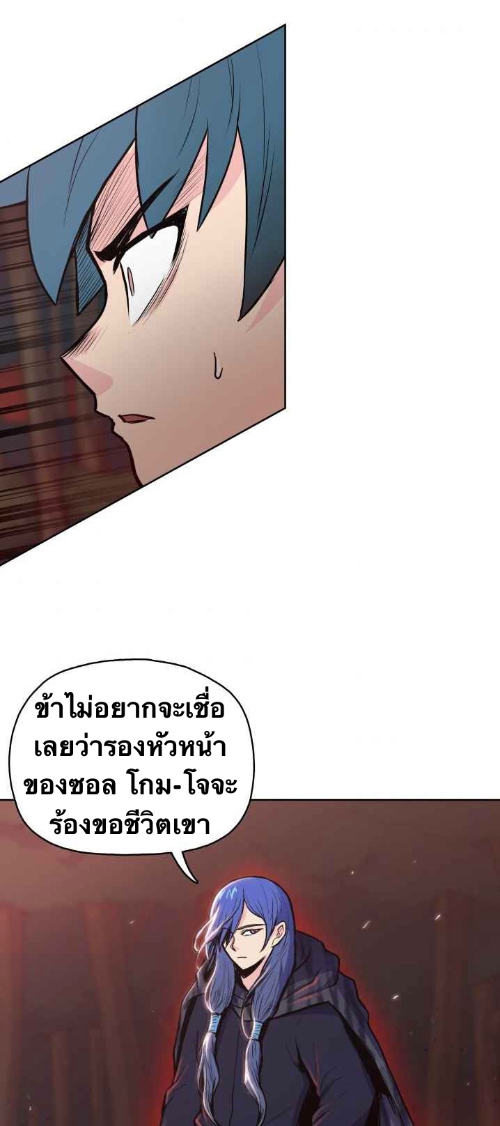 The God Of War ตอนที่ 29 หน้า 31