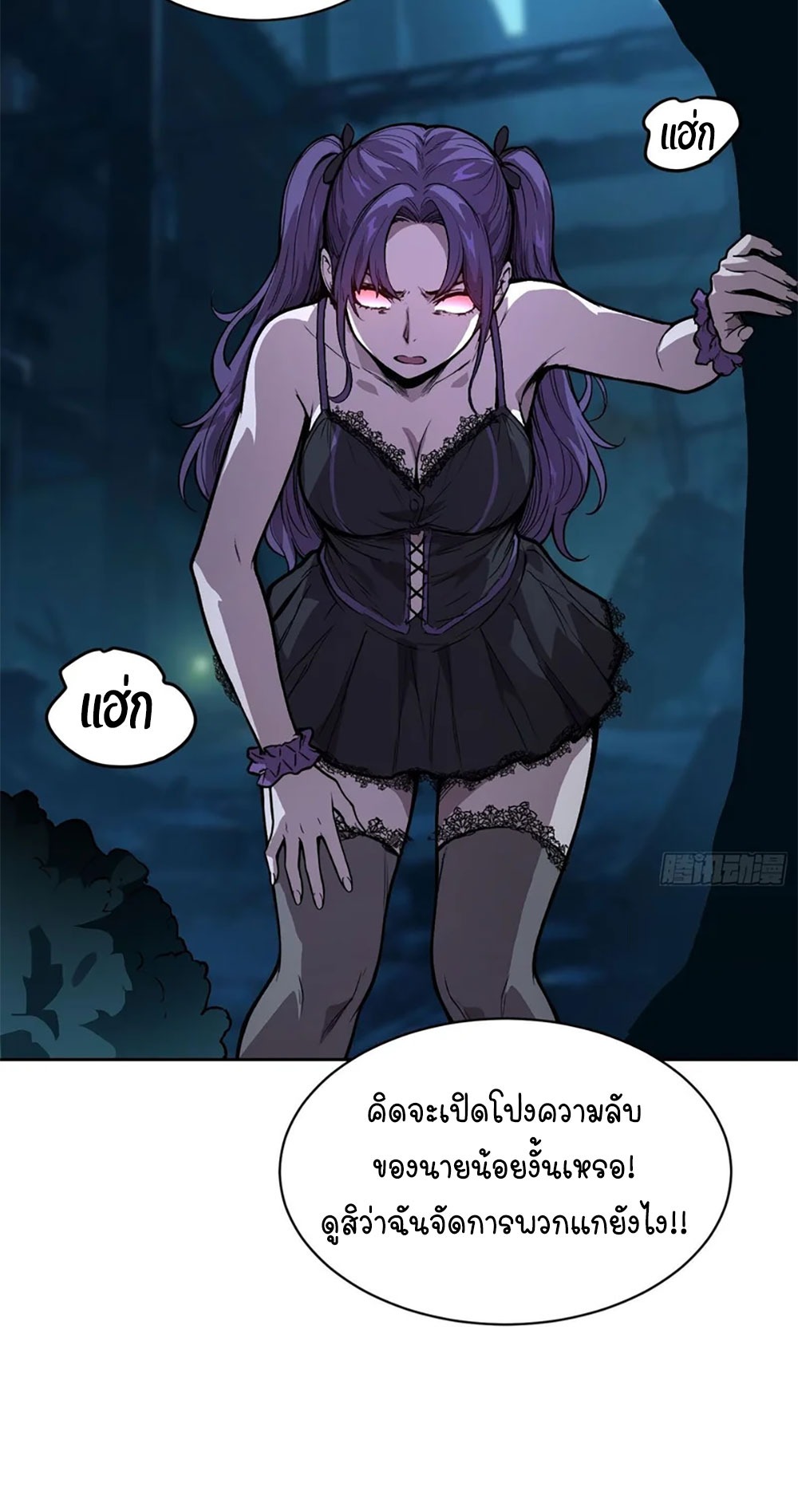 [Emo] Mood Disorder | โรคอารมณ์ คนคลั่งแดนวิปลาส ตอนที่ 45 หน้า 39