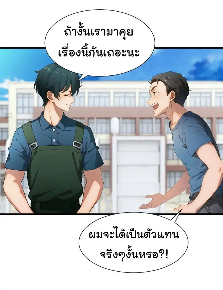 ภรรยาจักรพรรดินีกับสามีขยะ ตอนที่ 64 หน้า 18