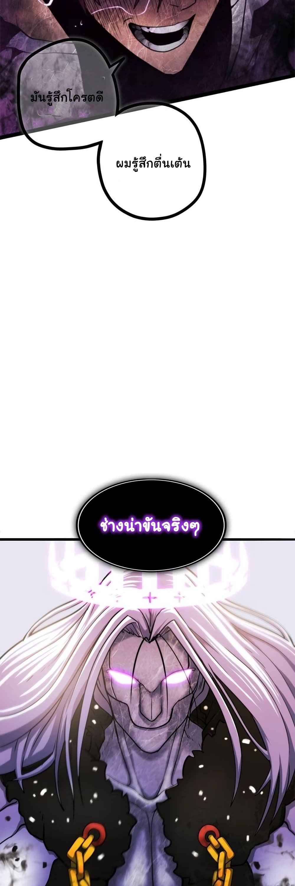 เกมพระเจ้า ตอนที่ 3 หน้า 10