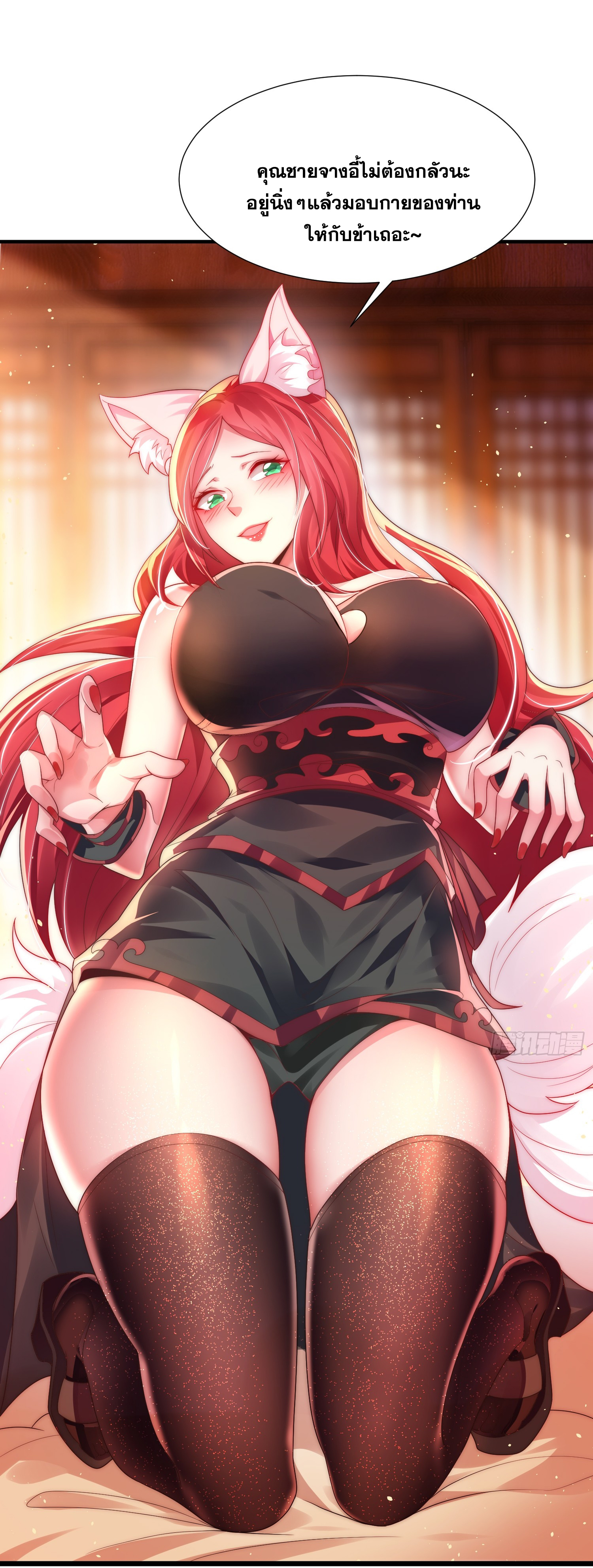 พิชิตใจท่านอาจารย์หญิงผู้งดงาม (ทันจีน) ตอนที่ 26 หน้า 16