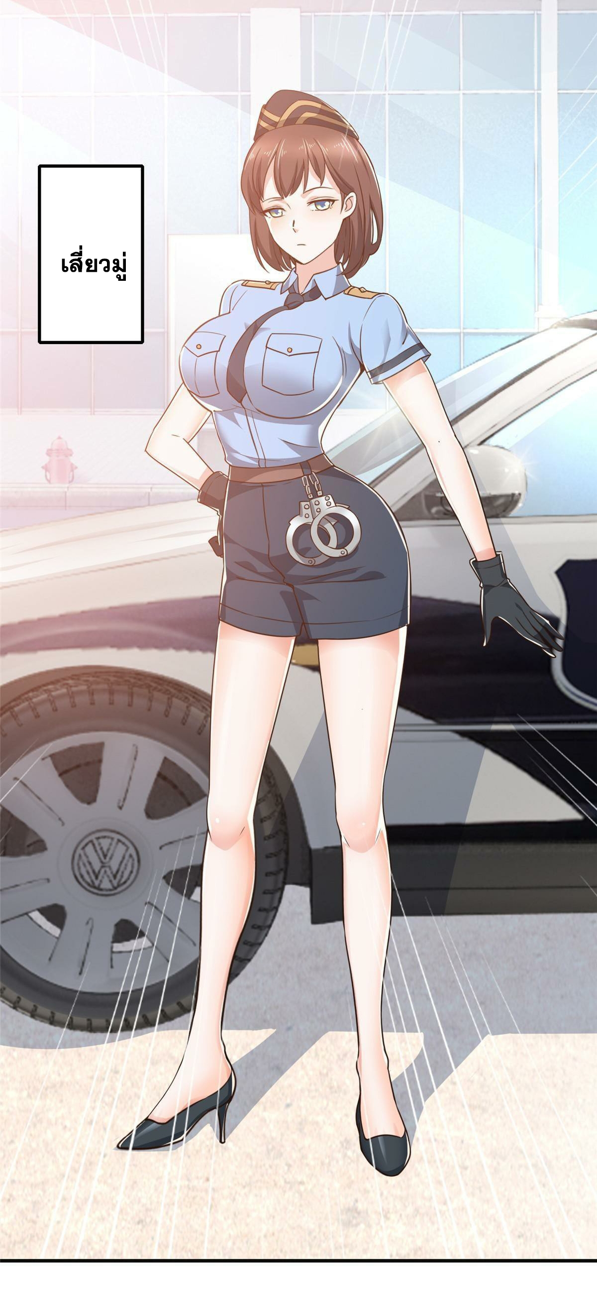 ถูกพ่อบังคับให้ต้องเลือก 1/10 เทพธิดามาแต่งงานด้วย ตอนที่ 23 หน้า 10