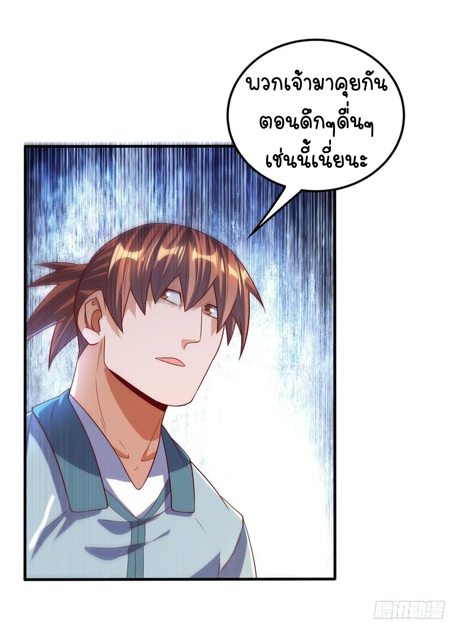 Wu ni ตอนที่ 85 หน้า 35