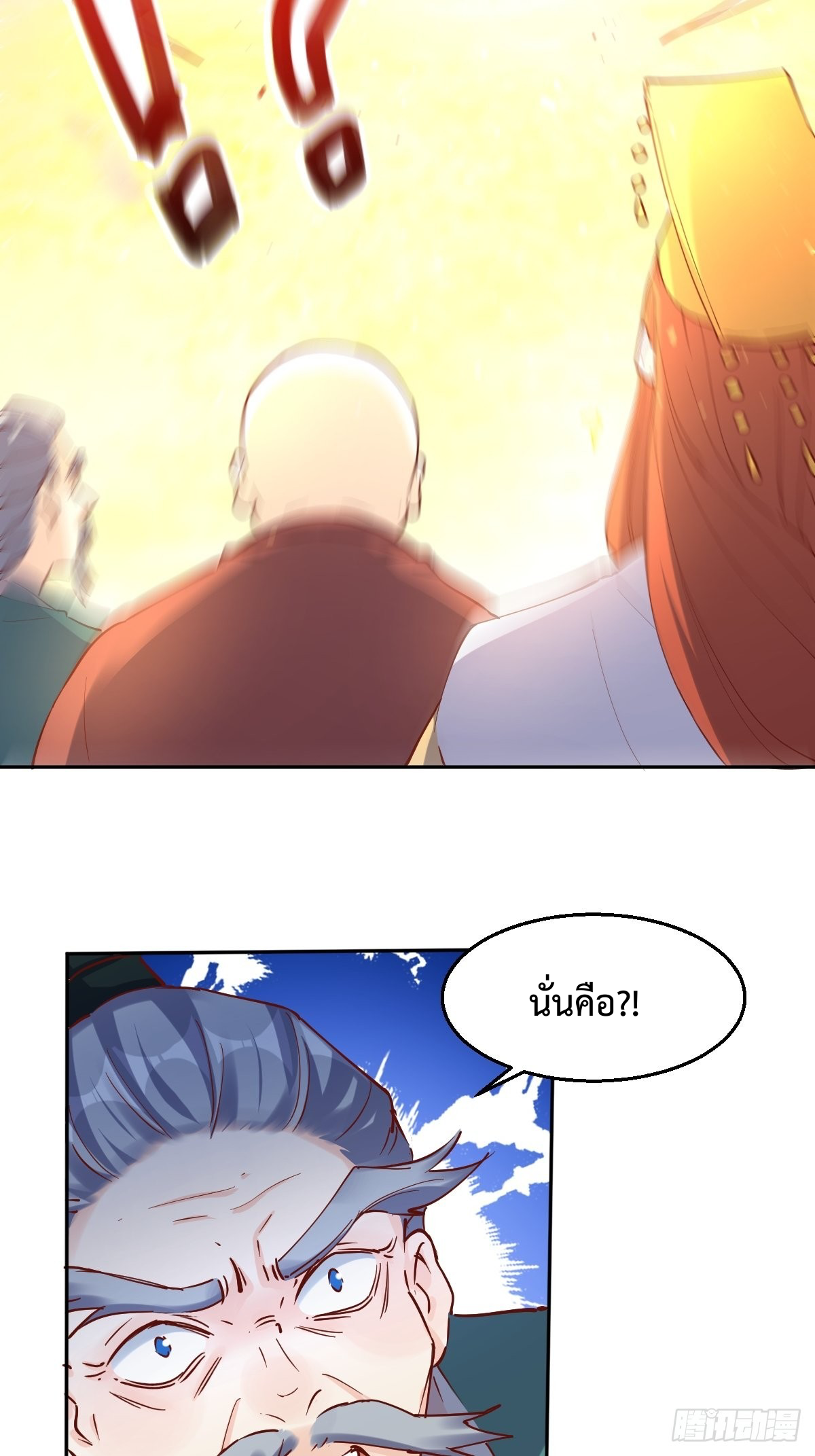 กลายเป็นว่าข้าคือจอมยุทธ์ผู้ยิ่งใหญ่ ตอนที่ 103 หน้า 2