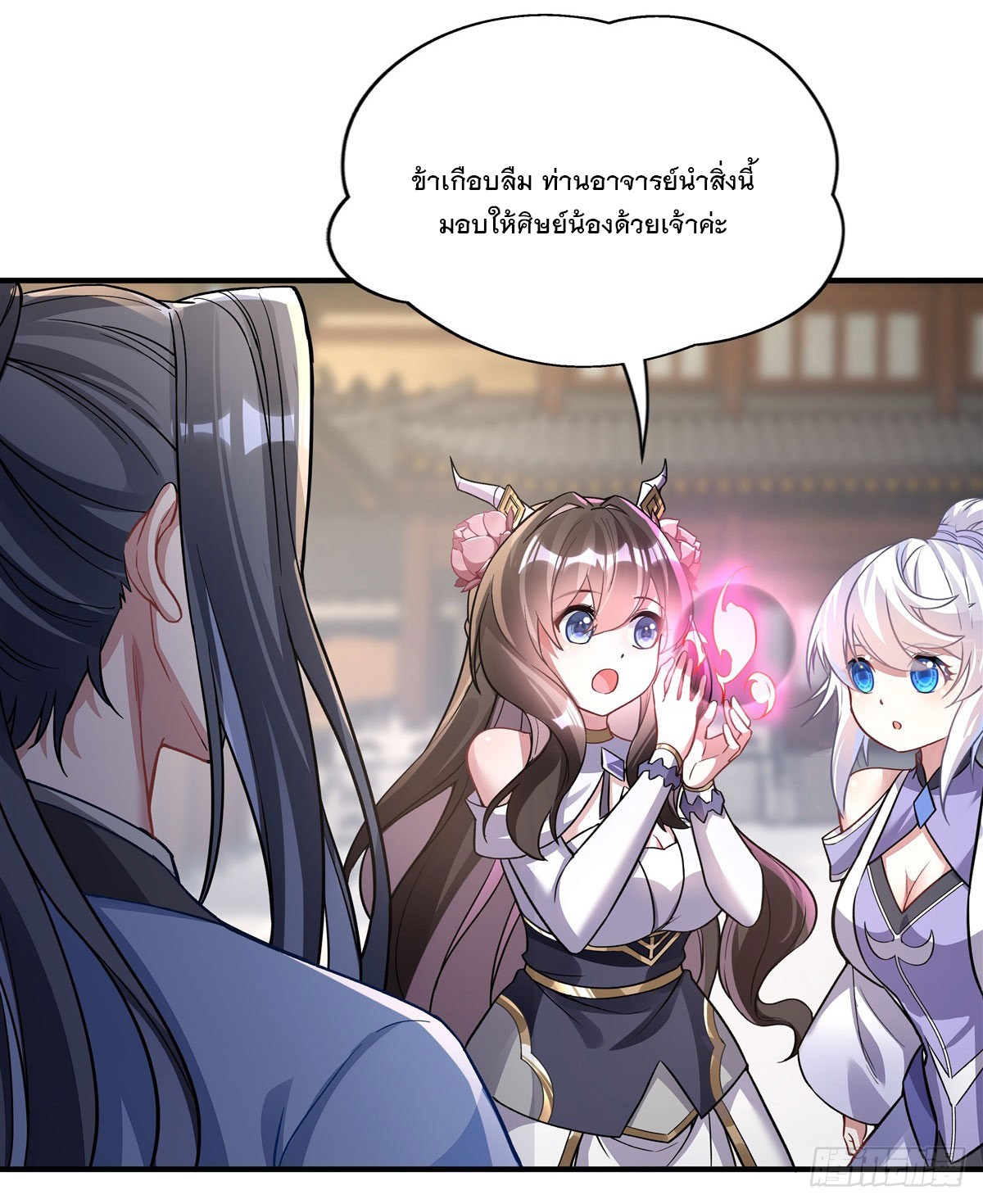 ศิษย์ของข้าล้วนมีอนาคตที่ยิ่งใหญ่ (ชนจีน) ตอนที่ 166 หน้า 37