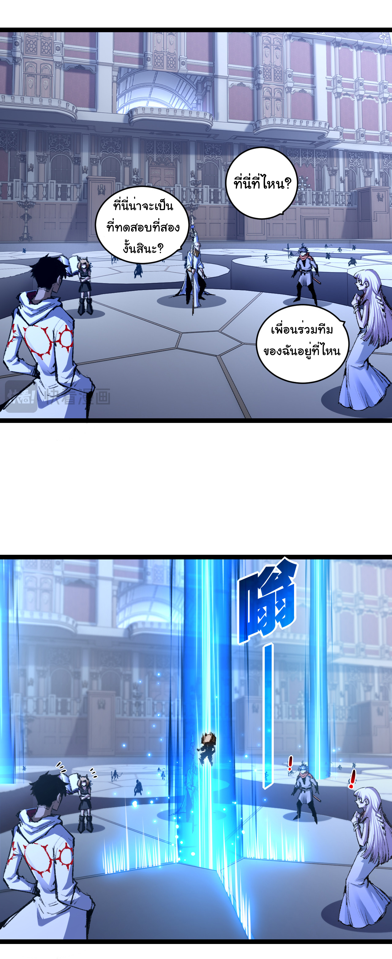 I'm the boss in Magic Moon ตอนที่ 38 หน้า 25