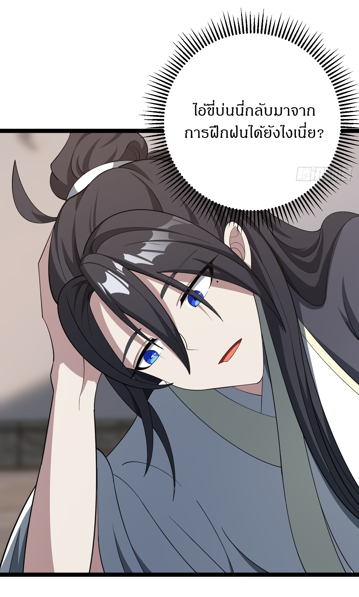 เก็บตัวร้อยปี จากนี้พี่ขอเทพ! INVINCIBLE AFTER A HUNDRED YEARS OF SECLUSION ตอนที่ 37 หน้า 26