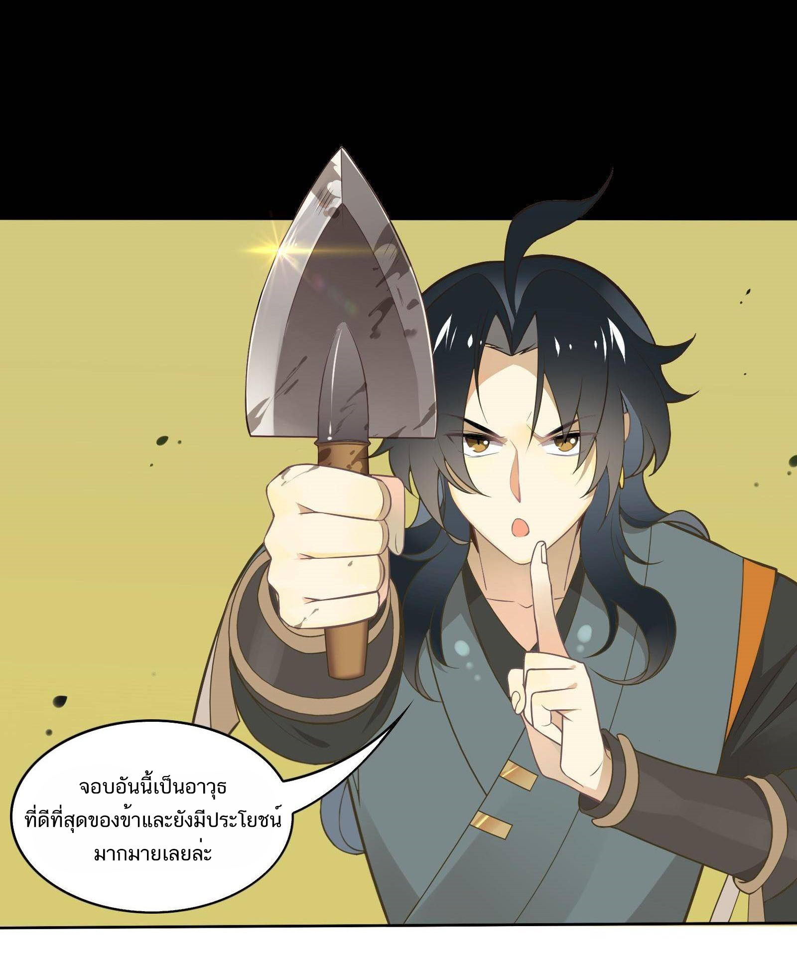 Craftsman ตอนที่ 45 หน้า 5