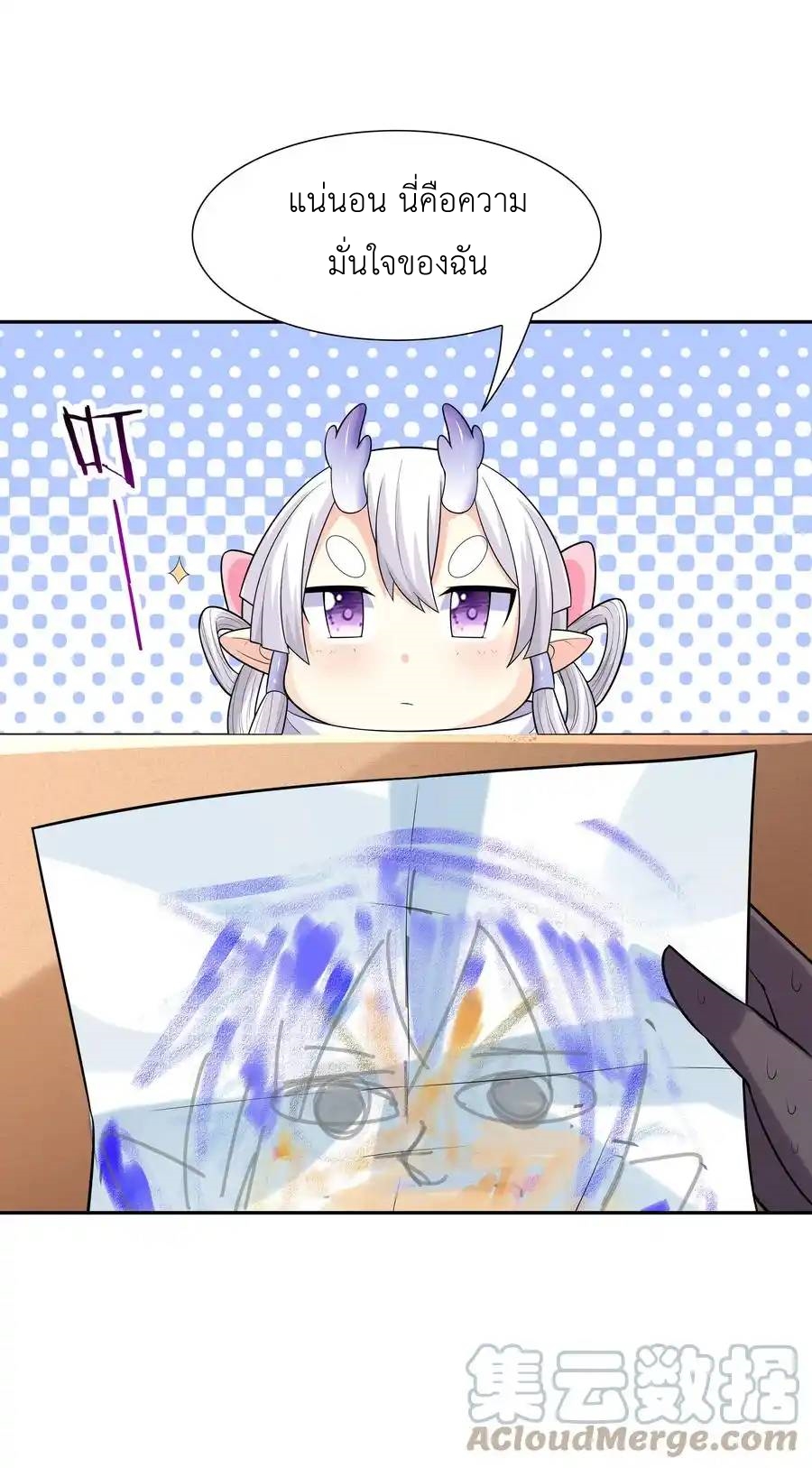 My Harem Is Entirely Female Demon Villains ตอนที่ 18 หน้า 46