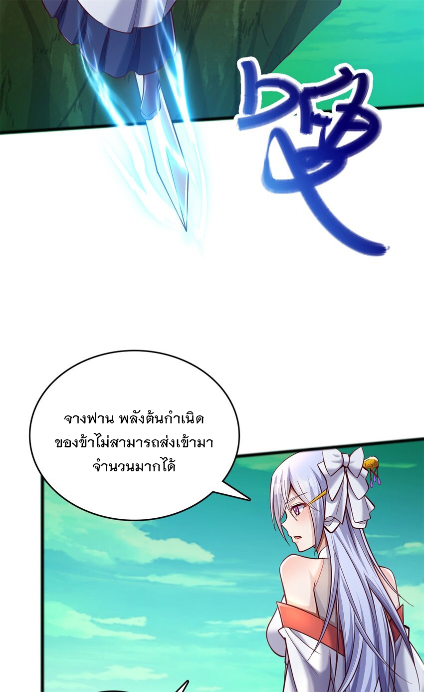 ด้วยเขตแดนกระบี่ ข้าสามารถเป็นเซียนกระบี่ได้ ตอนที่ 72 หน้า 3