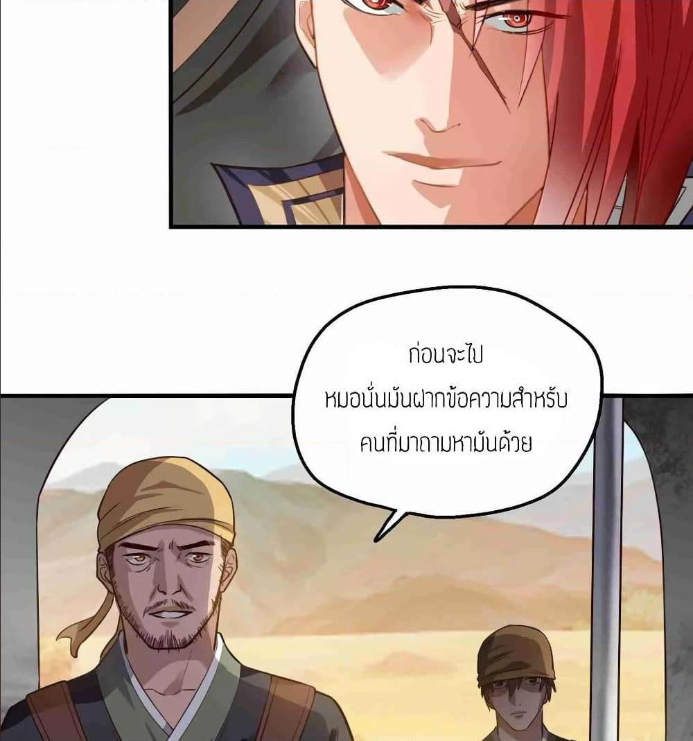 Super Warrior in Another World ทหารเซียนไปหาเมียที่ต่างโลก (กำลังแปลอยู่) ตอนที่ 70 หน้า 5