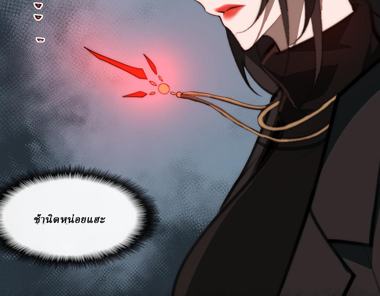 I created an Urban Legend ตอนที่ 51 หน้า 76