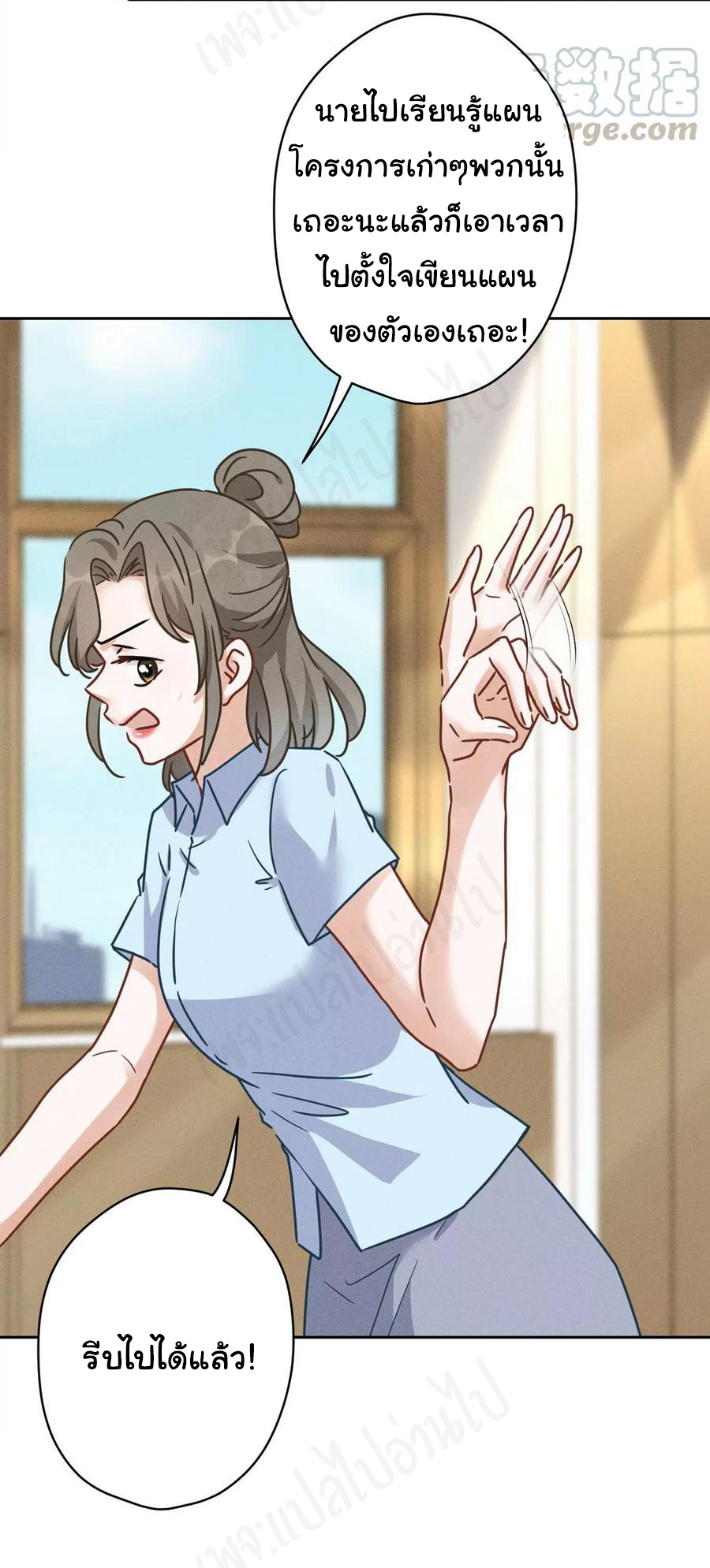 Lu Feng is the best son-in-law สุดยอดลูกเขย "ลู่เฟิง" ตอนที่ 132 หน้า 15