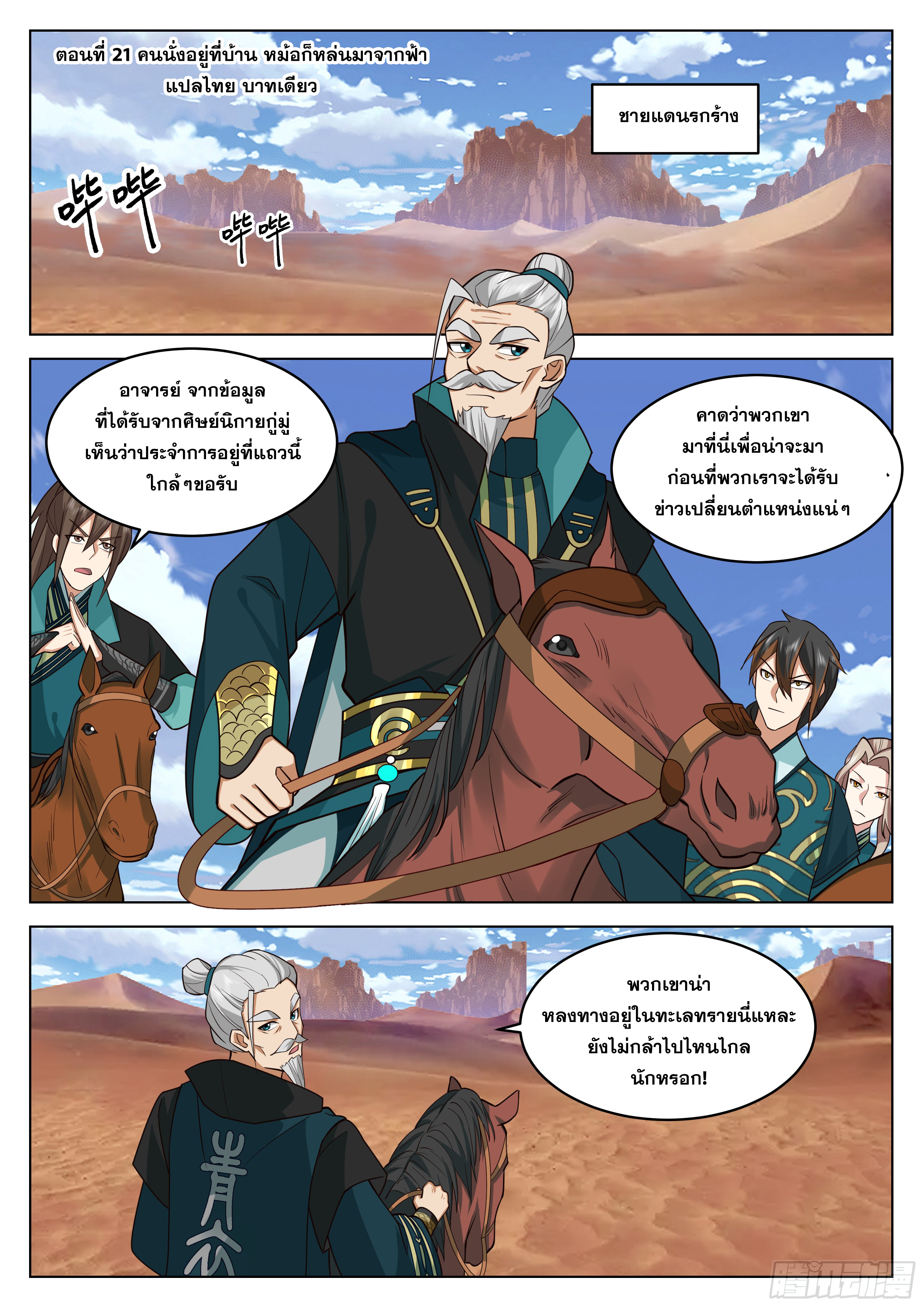 จุดเริ่มต้นก็ต้อง996 ตอนที่ 22 หน้า 2