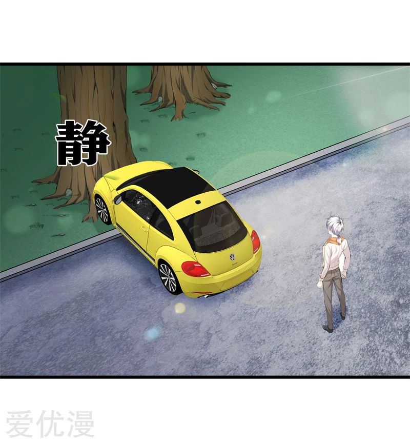 Metropolitan Reverence ตอนที่ 26 หน้า 29