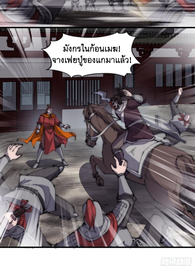 Starting a Mountain ตอนที่ 284 หน้า 32