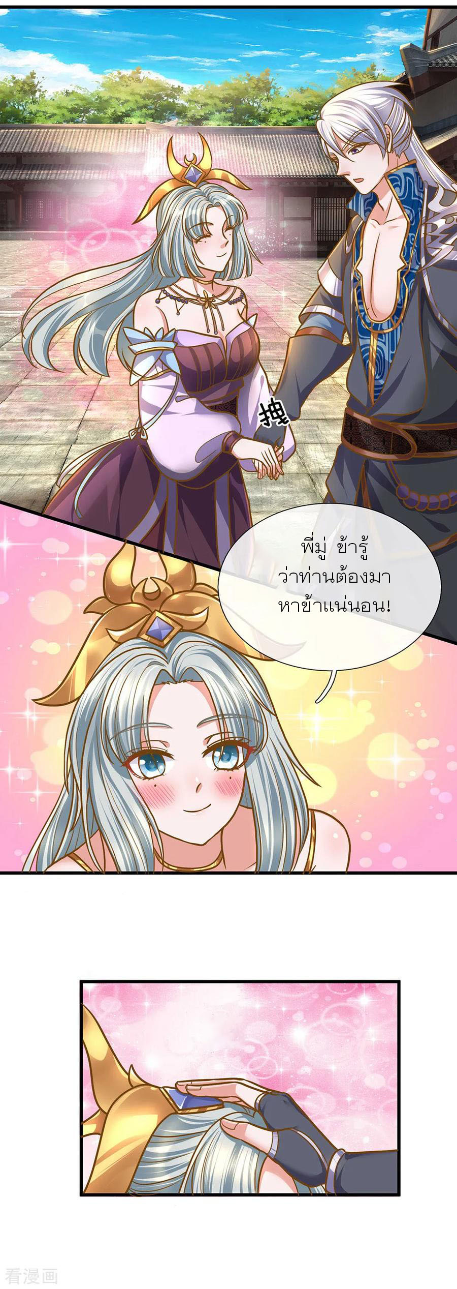 Shura Sword Sovereign ตอนที่ 132 หน้า 6