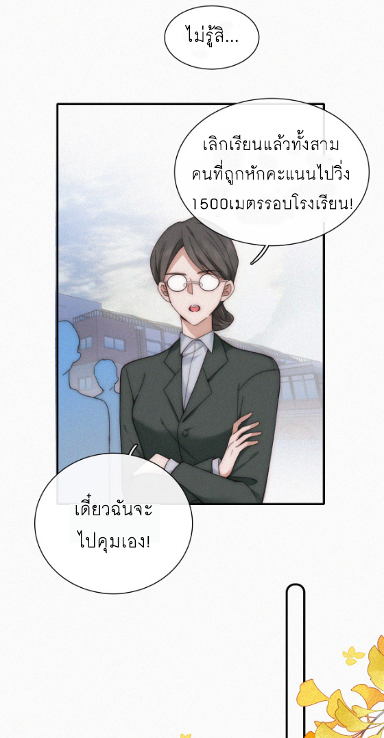 เพียงรัก Only Love ตอนที่ 14 หน้า 24