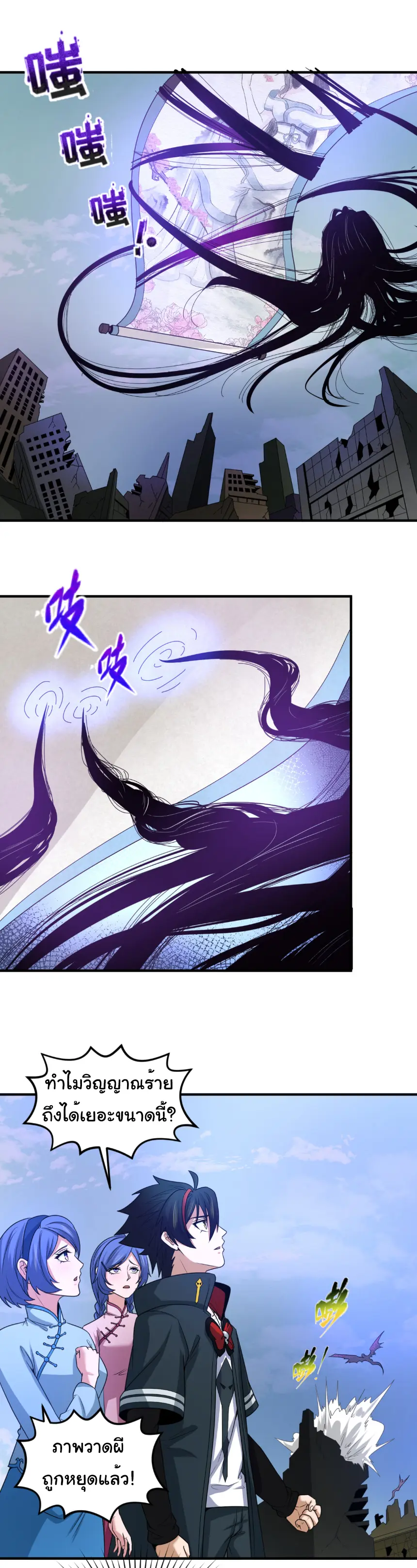 Junior Brother Demon Sovereign is too devoted ตอนที่ 162 หน้า 17