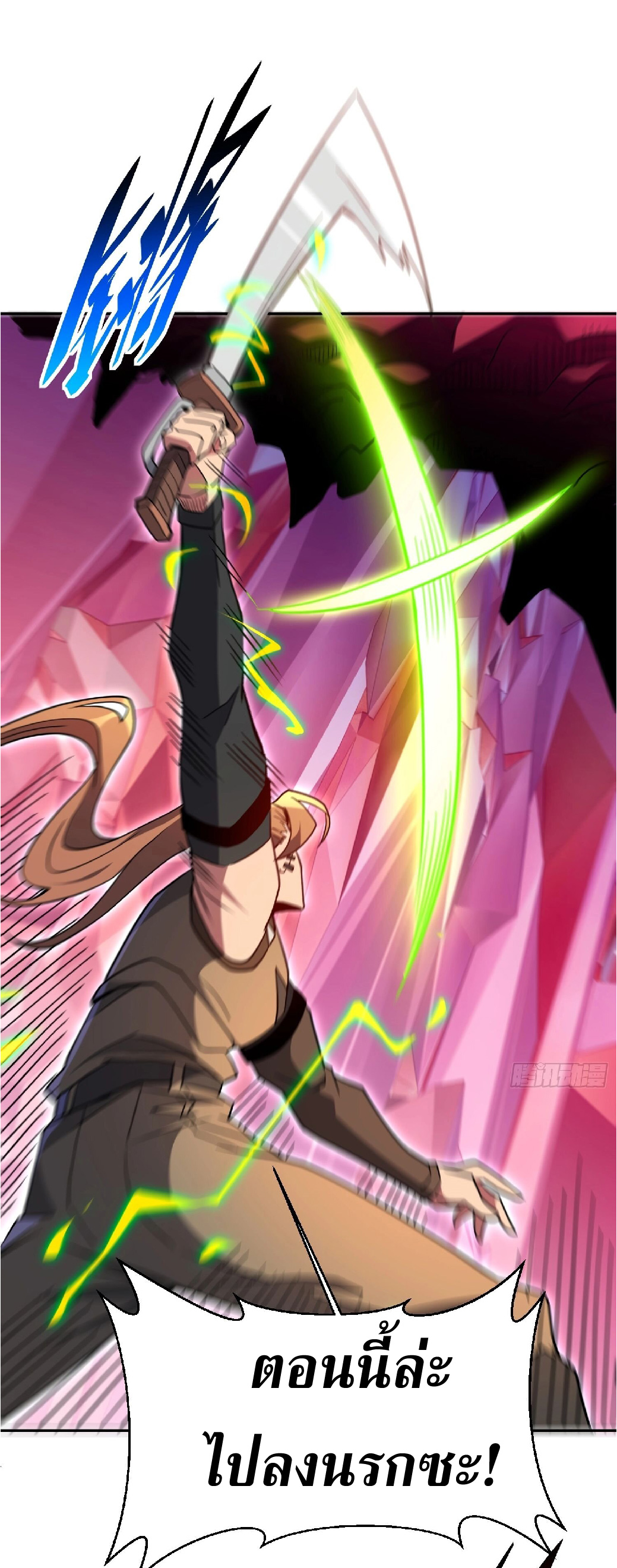 The People On Earth Are Too Ferocious ตอนที่ 160 หน้า 45