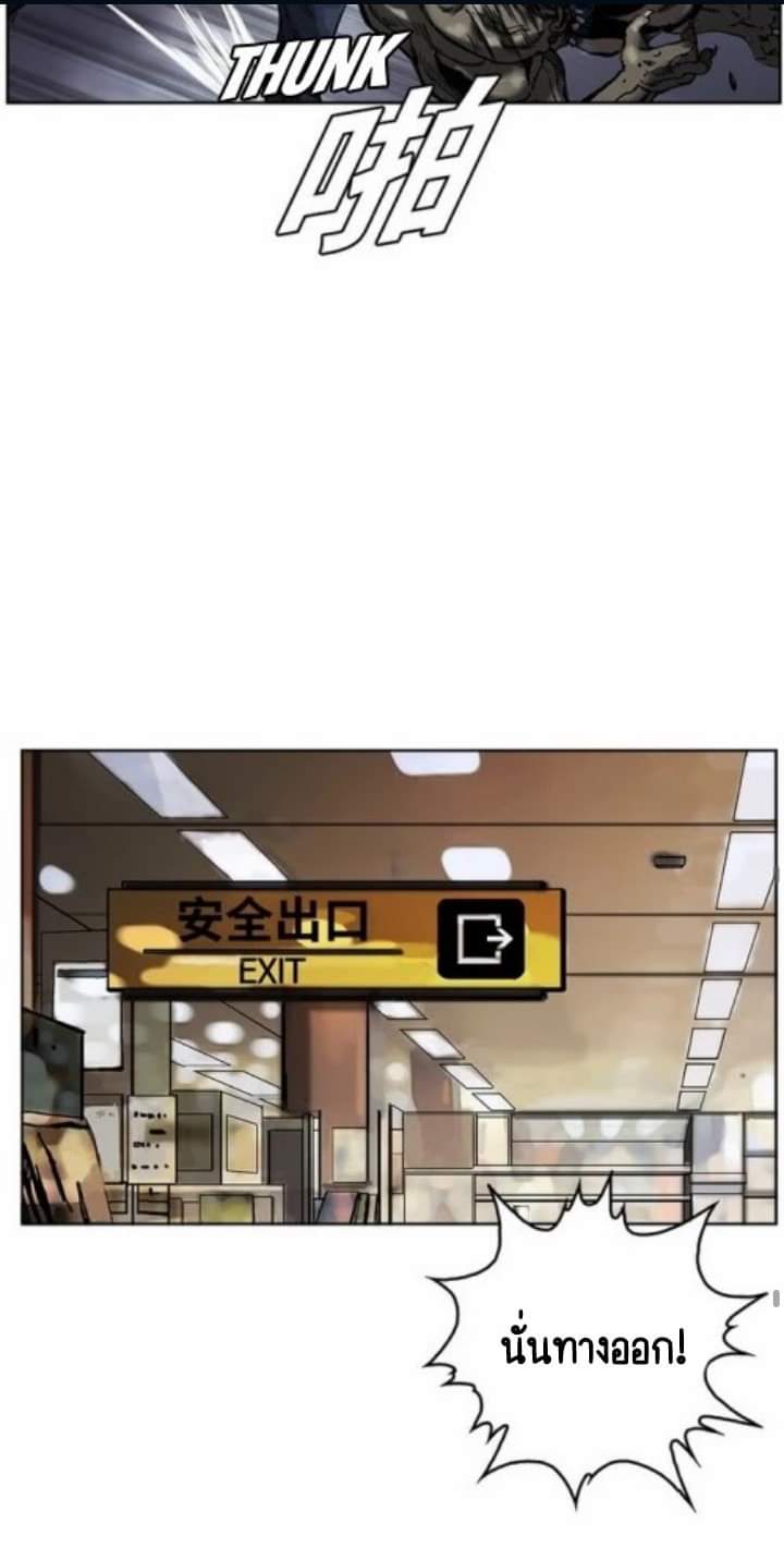 ข้าคือนักล่า ตอนที่ 4 หน้า 49
