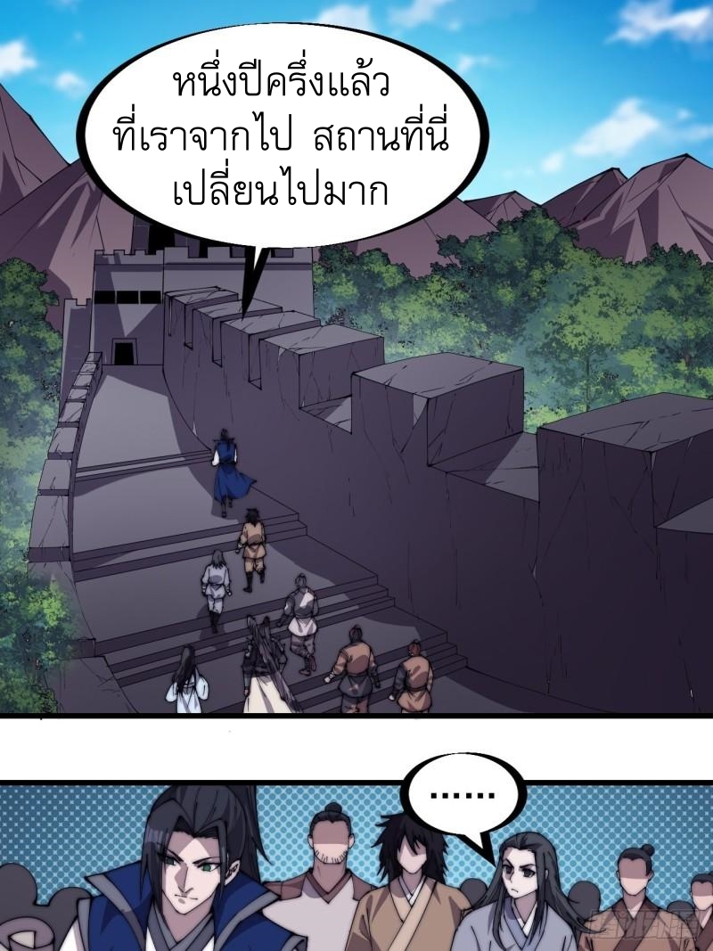 Starting a Mountain ตอนที่ 267 หน้า 23