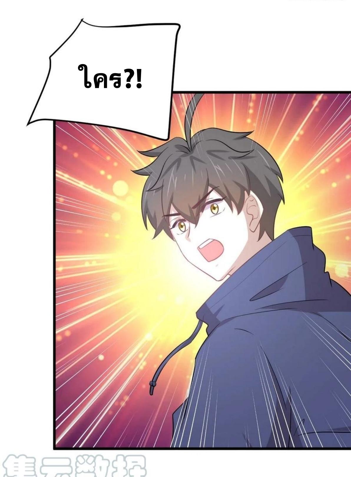 Immortal Swordsman in The Reverse World ข้าเซียนกระบี่ไม่เกาะสตรี ตอนที่ 205 หน้า 38