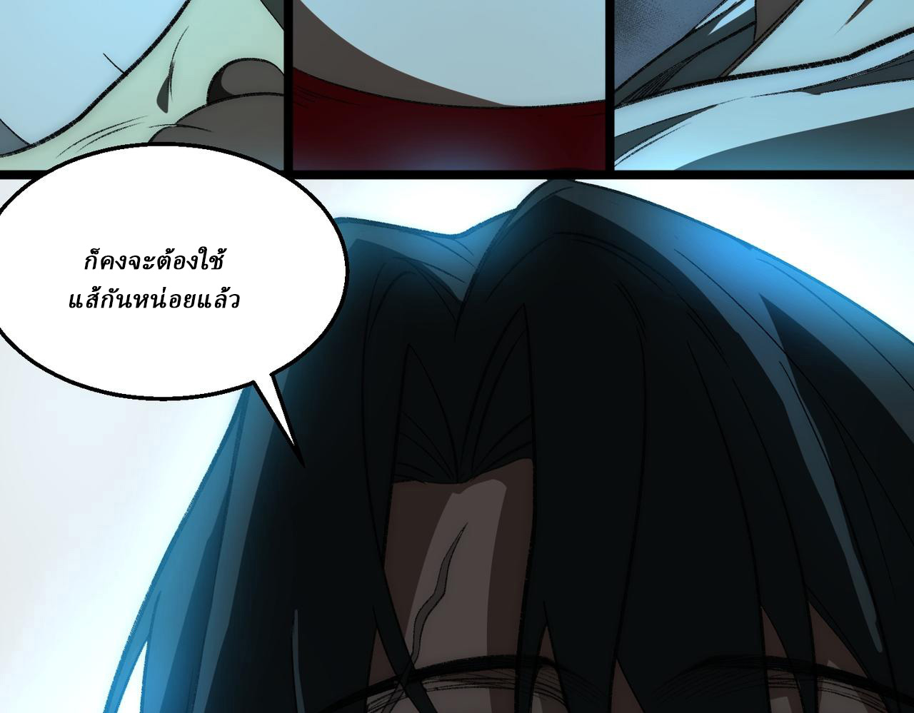 I created an Urban Legend ตอนที่ 50 หน้า 34