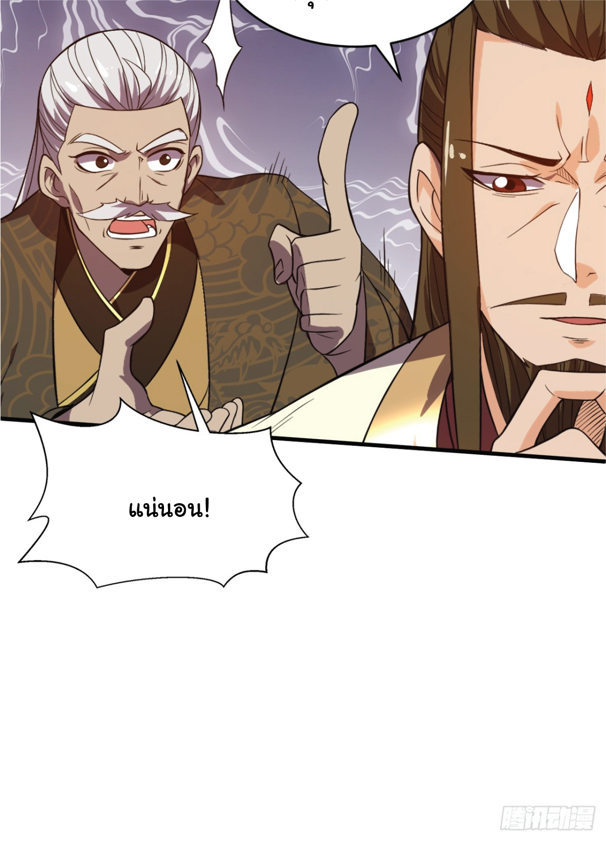 I Get Stronger Just by Lying down while My Apprentice Cultivates ตอนที่ 6 หน้า 34