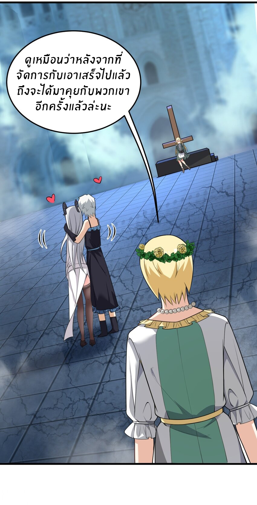 Immortal Me And Eldritch Wife ตอนที่ 10 หน้า 32