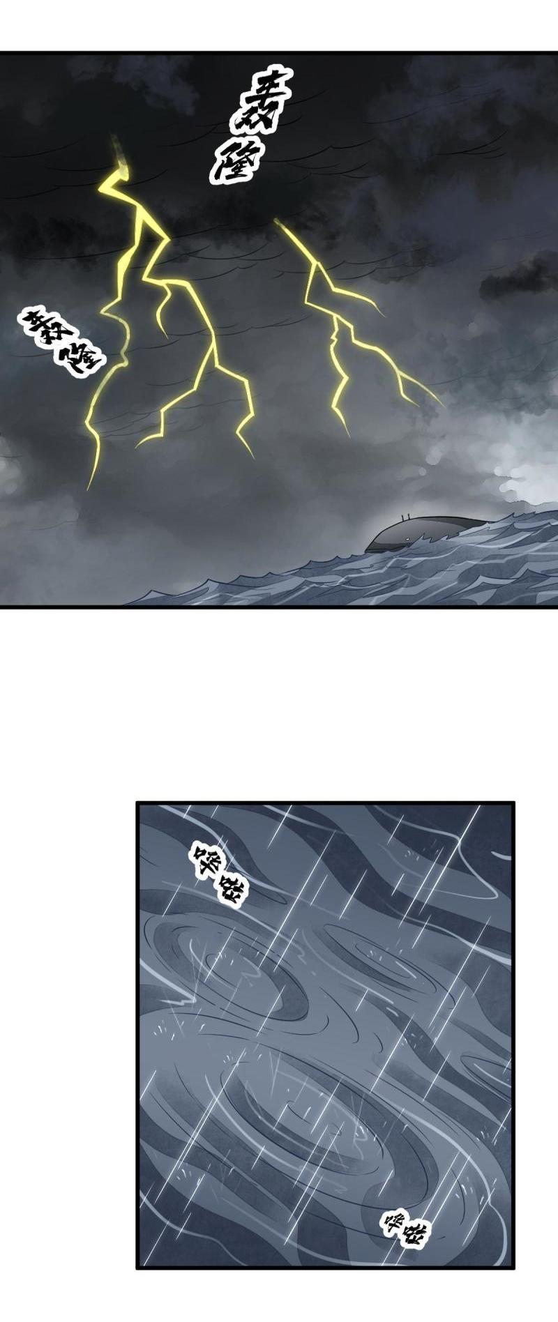 Lan Ke Qi Yuan ตอนที่ 183 หน้า 26