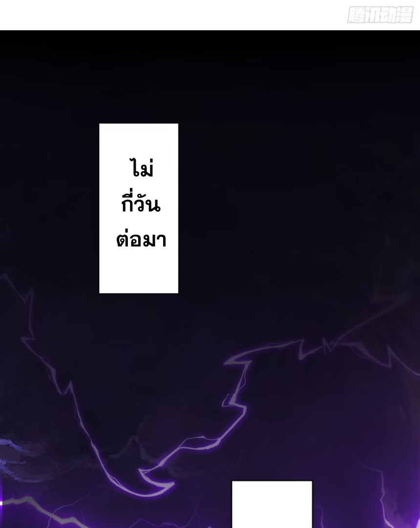 My Disciples Cultivate, While I Slack Off!  ศิษย์ของข้าฝกฝน ส่วนข้าขี้เกียจ ตอนที่ 52 หน้า 2
