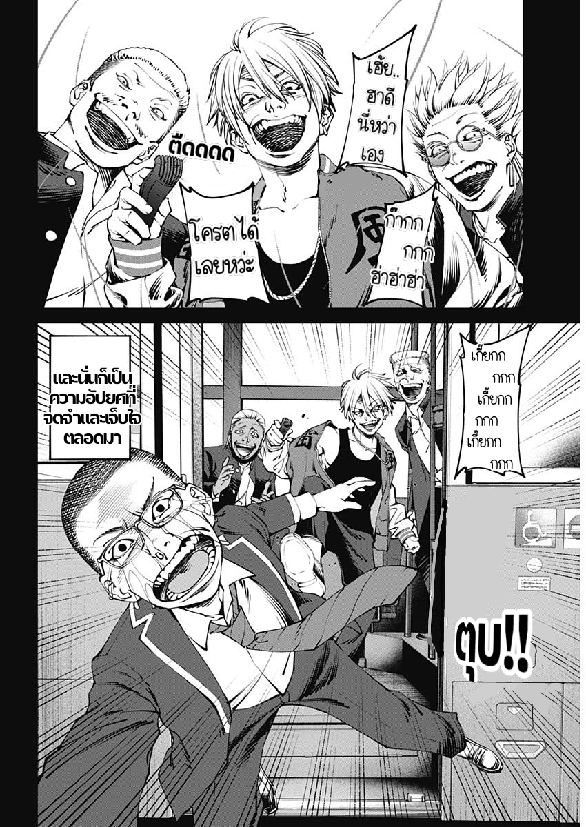 เมื่อโลกนี้อัปเดต ตอนที่ 1 หน้า 16