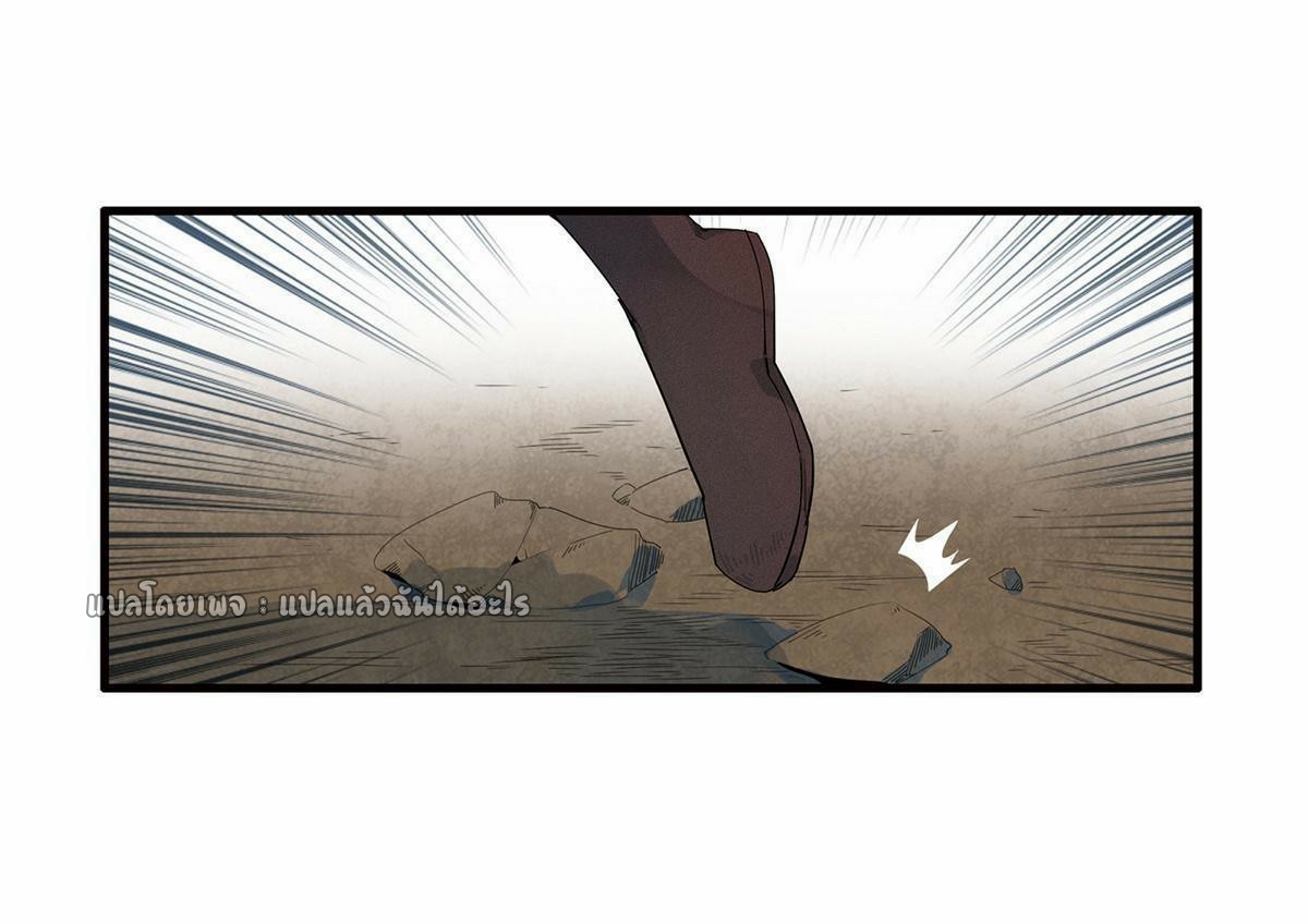 เข้ามาในเกมก็กลายเป็นเทพซะงั้น ตอนที่ 22 หน้า 21