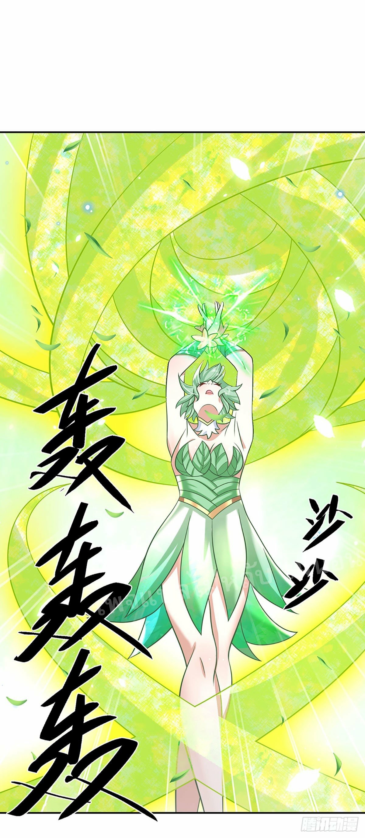 ราชันย์เทพยุทธ์มังกรผงาดฟ้า ตอนที่ 99 หน้า 13