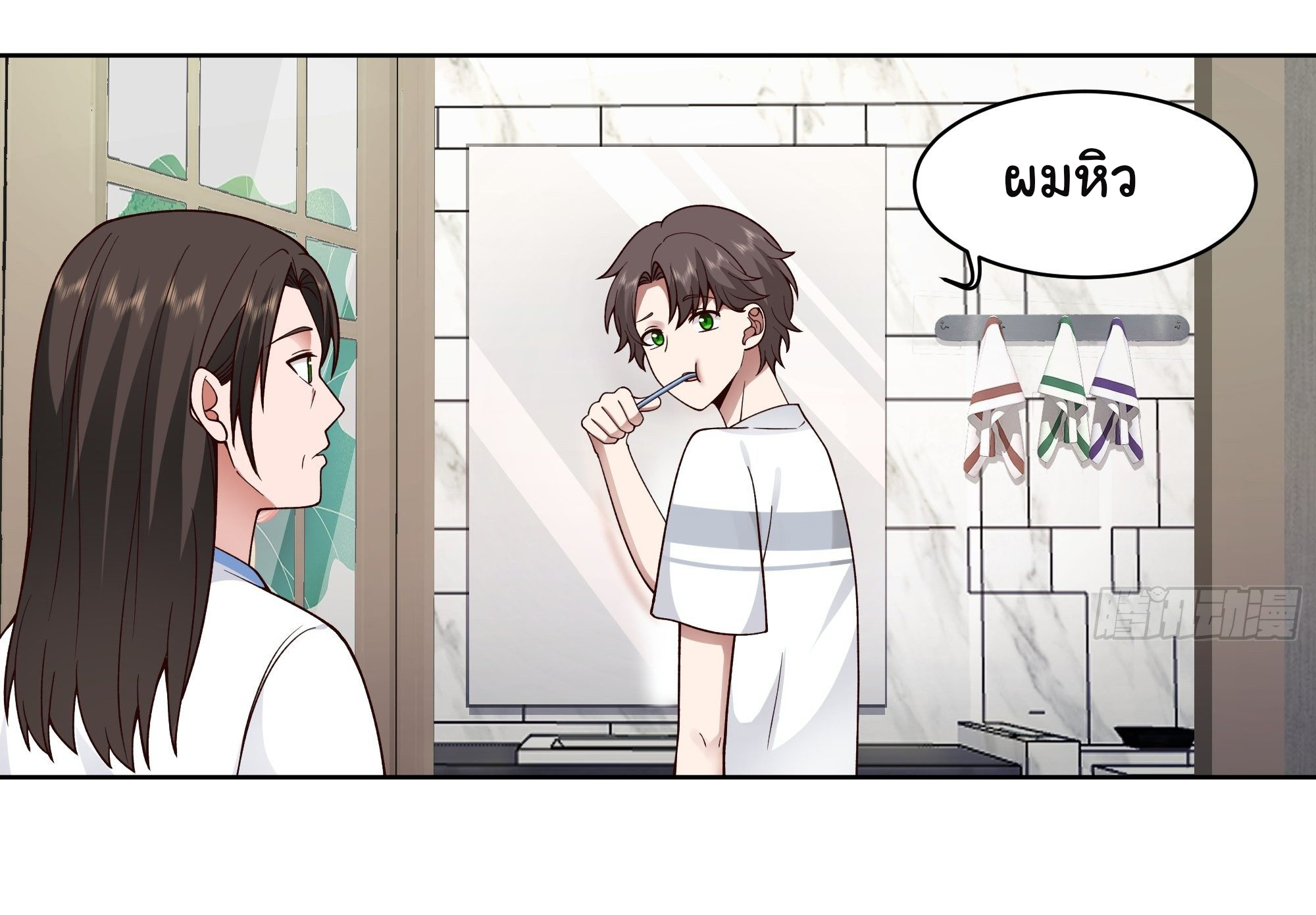 ผมไม่ได้อยากกลับมาเกิดใหม่เลยจริงๆ ตอนที่ 4 หน้า 25