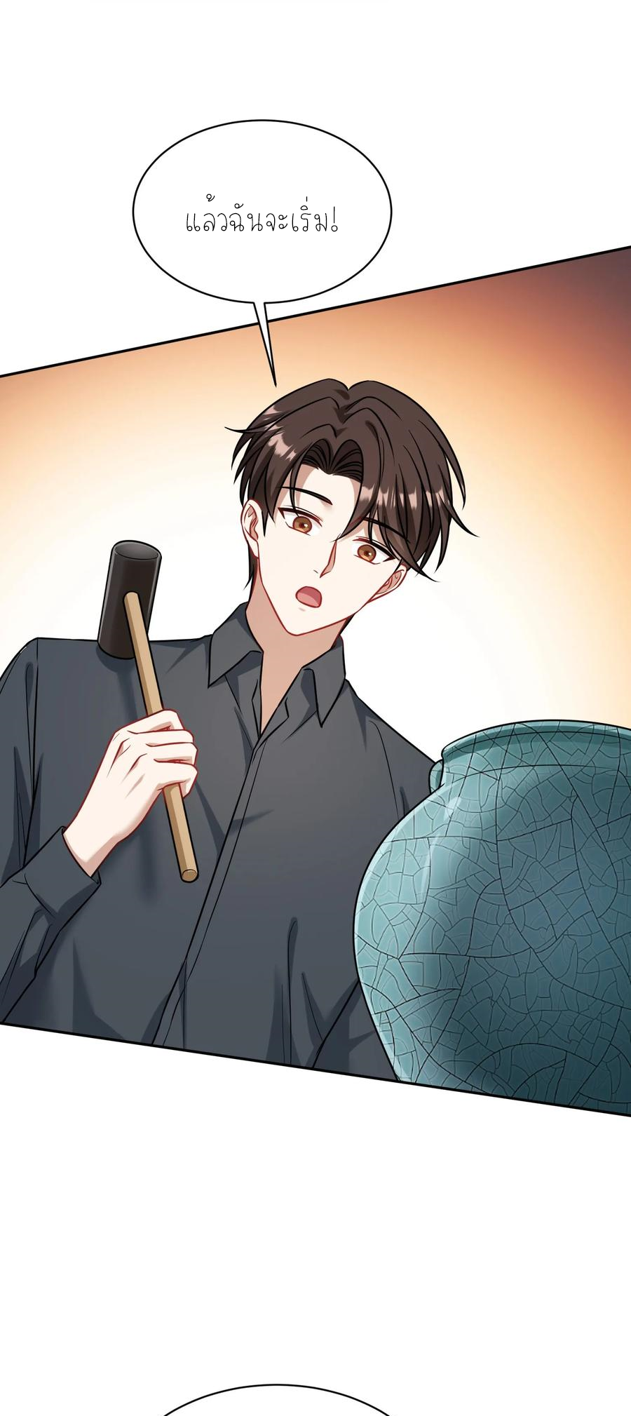 ผมไปเกาะสาวสวยกิน, แต่ตอนนี้ฉันเป็นคนร่ำรวยแล้ว~ ตอนที่ 68 หน้า 22