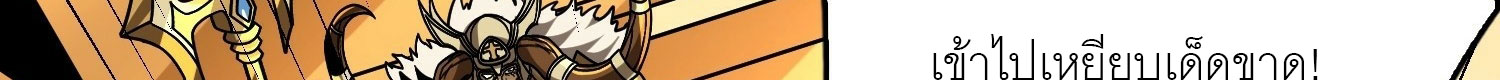 (ชนจีน) IT STARTS WITH A KINGPIN ACCOUNT - จุติจอมราชัน ตอนที่ 293 หน้า 294