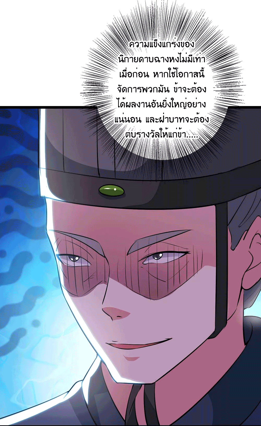 One Step Toward Freedom ตอนที่ 274 หน้า 16