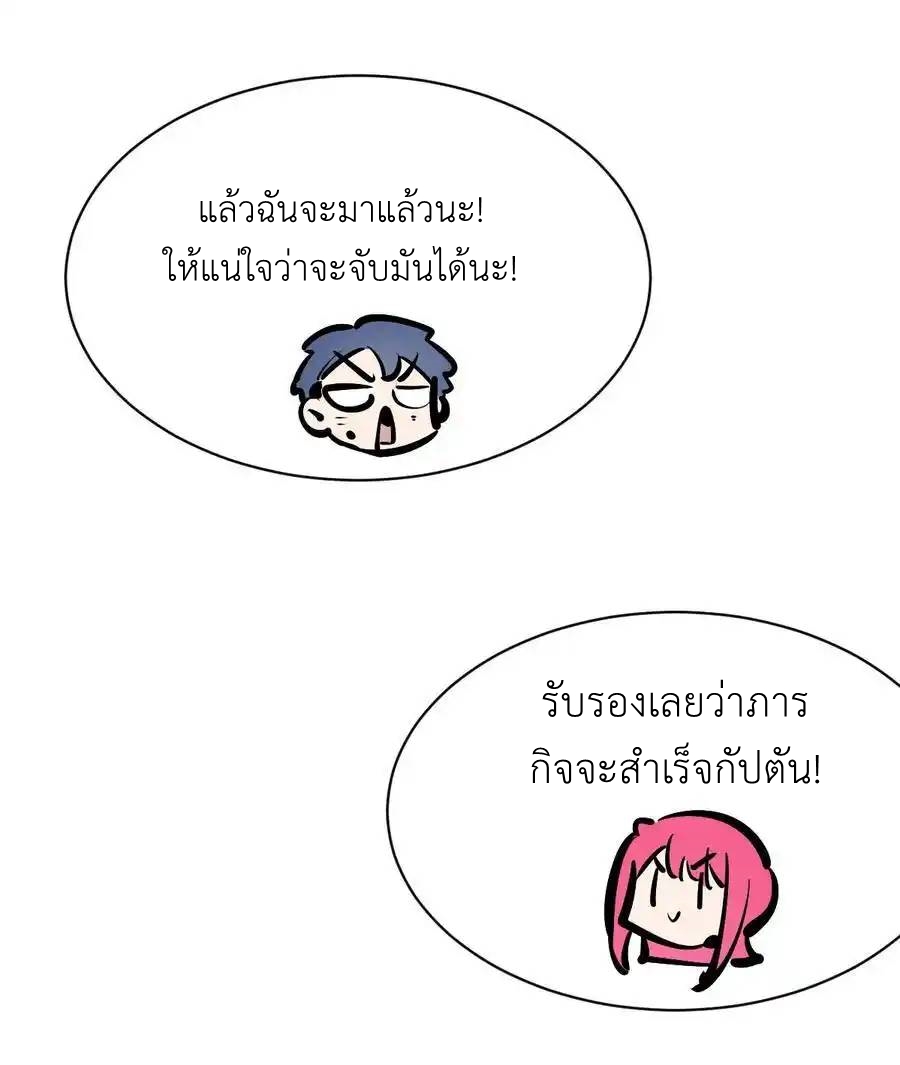 Demon x Angel can't get along! ตอนที่ 144 หน้า 23