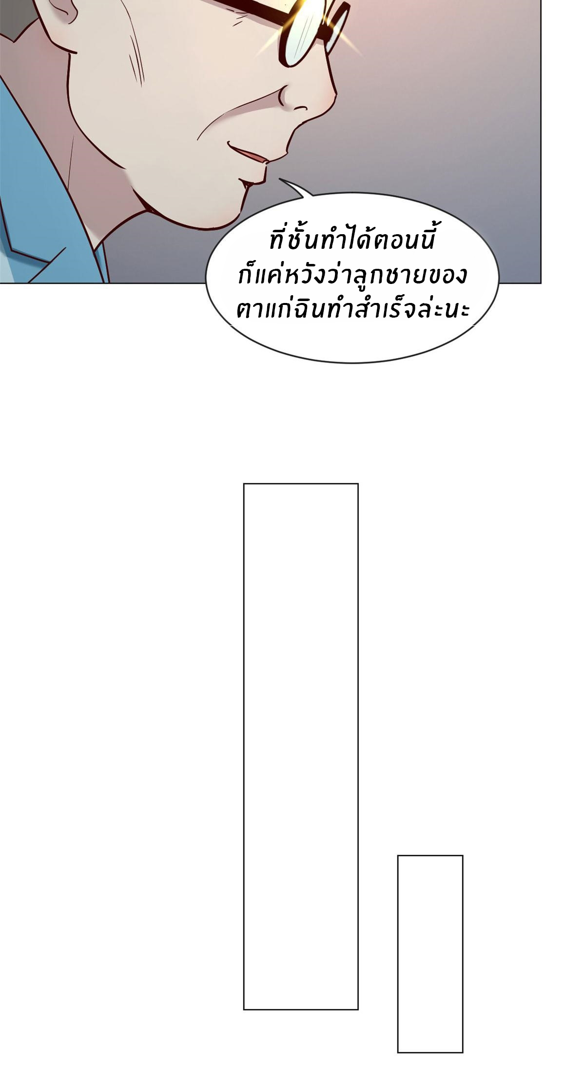 พี่สาวอยากเล่นคุณ ตอนที่ 86 หน้า 9