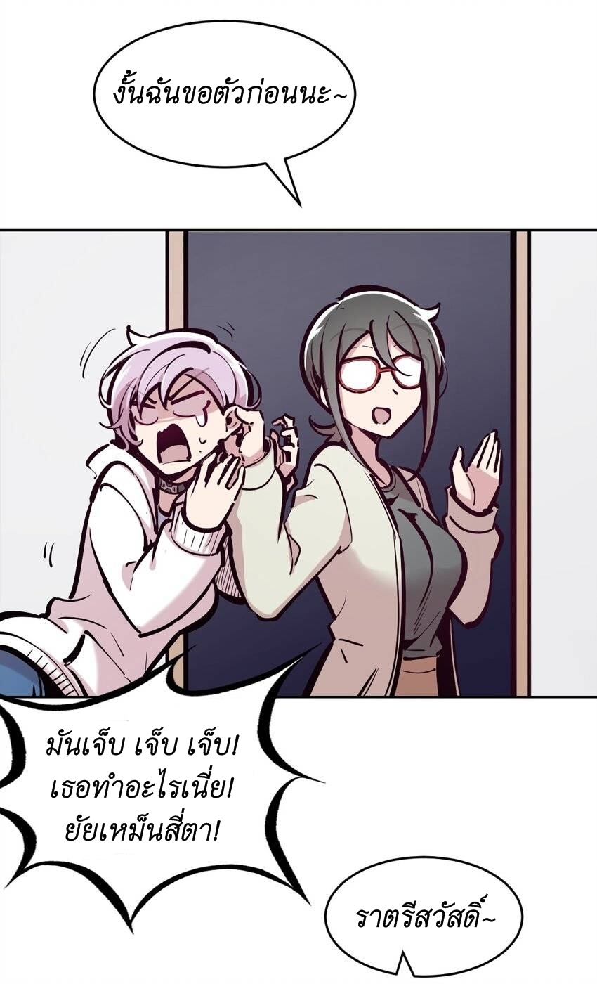 Demon x Angel can't get along! ตอนที่ 100 หน้า 44