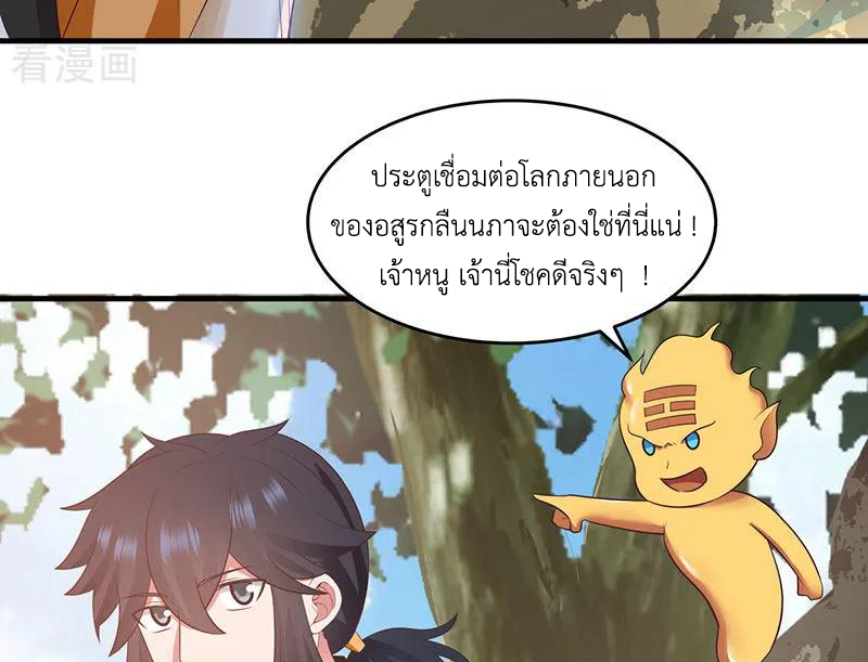 Chaos Alchemist (วิบัติการณ์เทพเซียนโอสถ) ตอนที่ 78 หน้า 15
